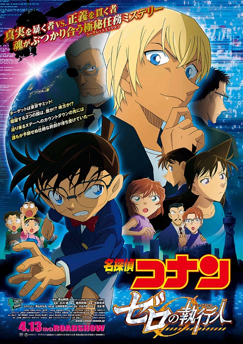 the-most-watched-movies-in-the-world-in-2018-Meitantei_Conan:_Zero_no_Shikkônin_(2018).jpg